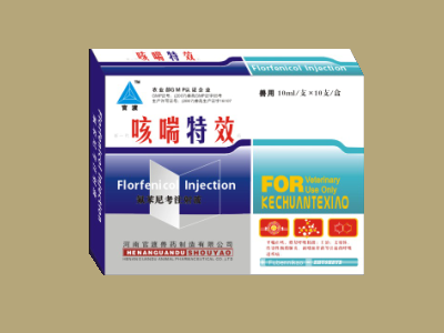 河南官渡咳喘特效獸藥產(chǎn)品信息詳解